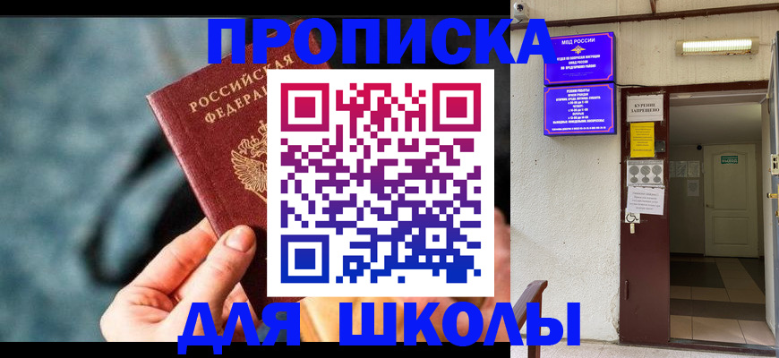 временная прописка в Новоуральске