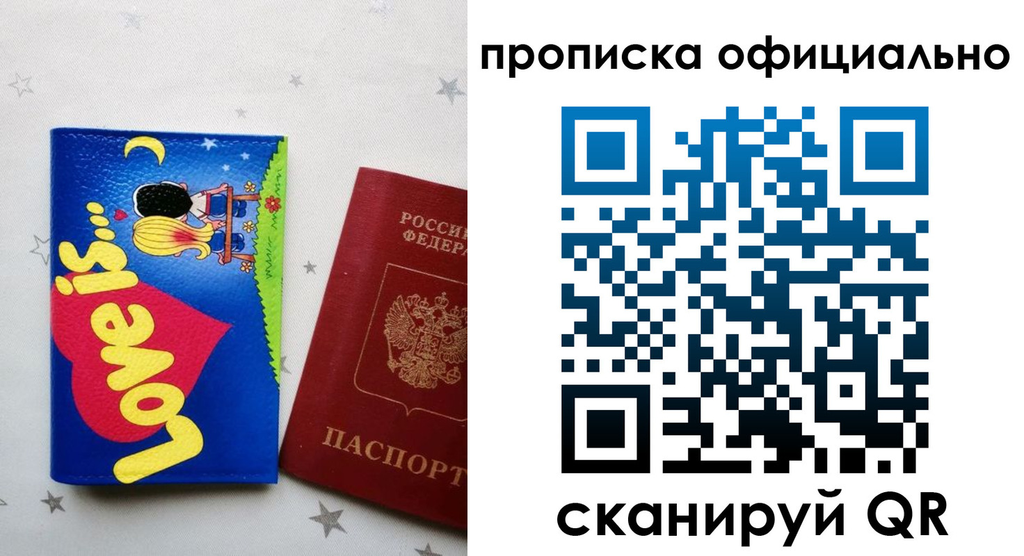 временная регистрация собственник в Новоуральске