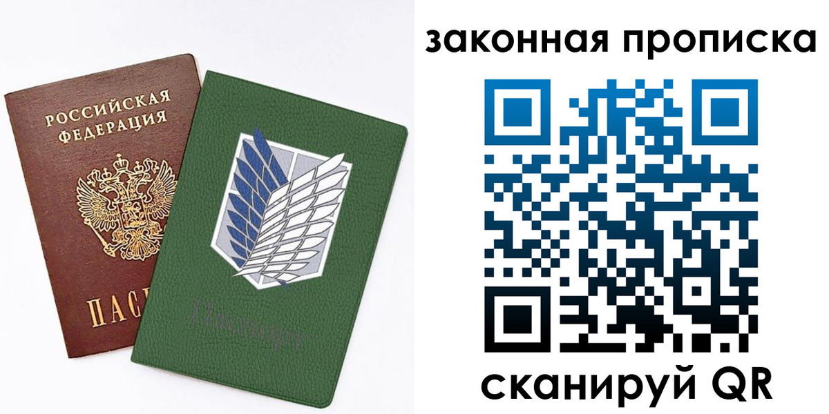 прописка в Новоуральске