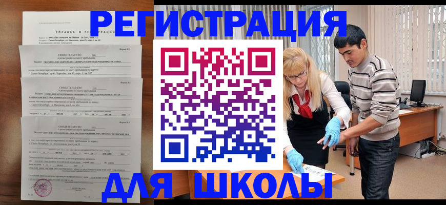 временная регистрация купить в Новоуральске