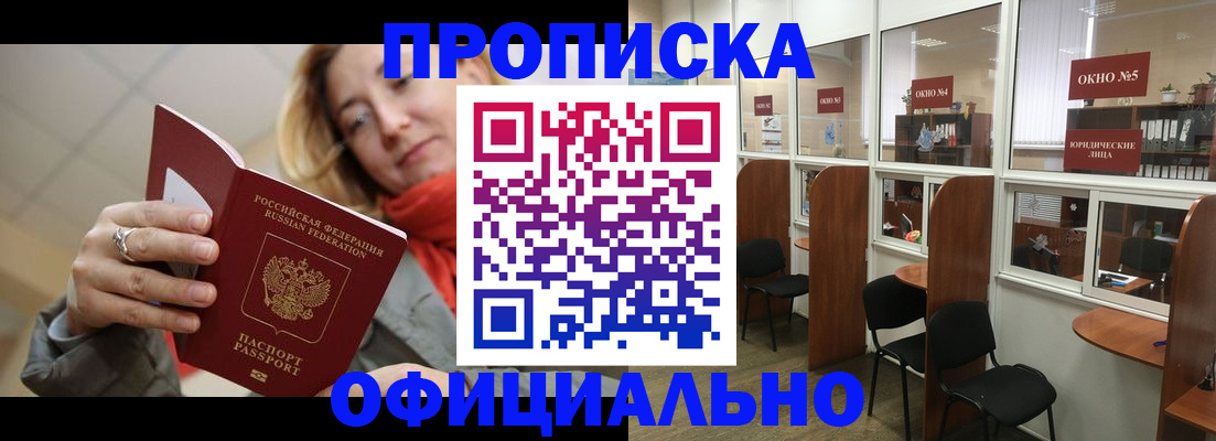 временная регистрация адрес в Новоуральске